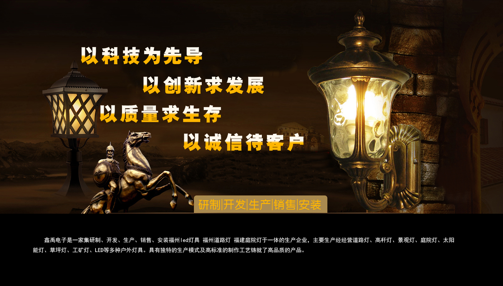 大J巴操逼视频福建庭院灯