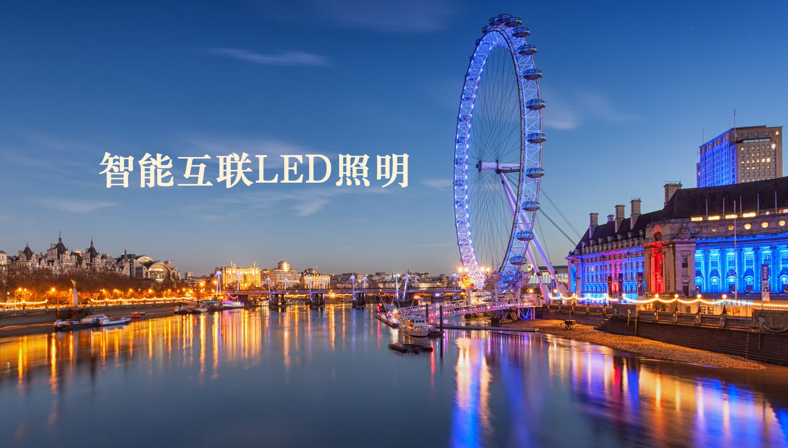 福州led灯具Www.搔穴流水